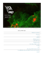 bimari-haye-ofooni-vista_[@kitap].pdf